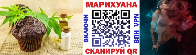 Еда ТГК марихуана  Ижевск 