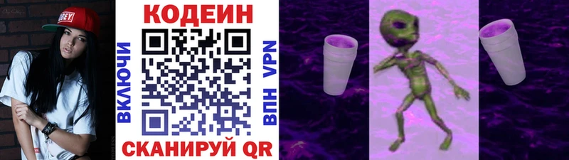 Кодеин напиток Lean (лин)  площадка Telegram  Ижевск 