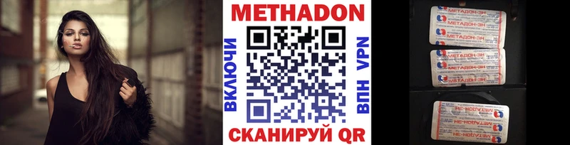 купить наркотик Ижевск МЕТАДОН мёд